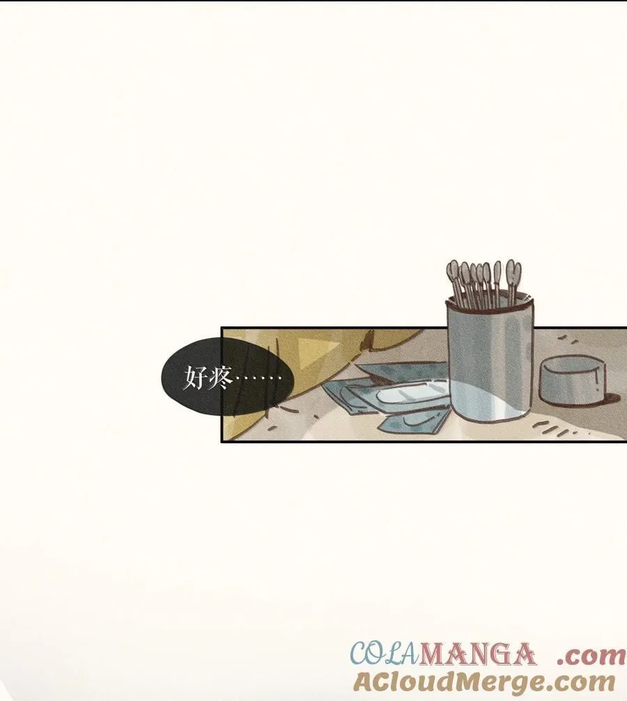 84 第八十四话 第21页