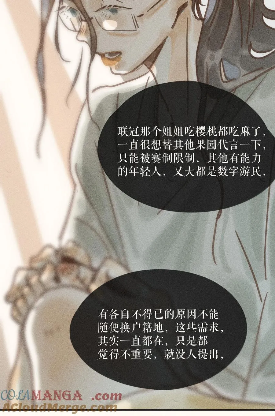 84 第八十四话 第25页