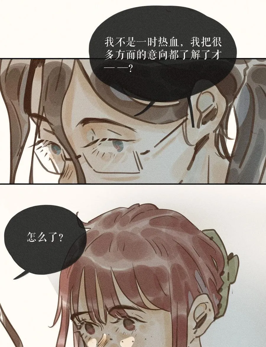84 第八十四话 第26页