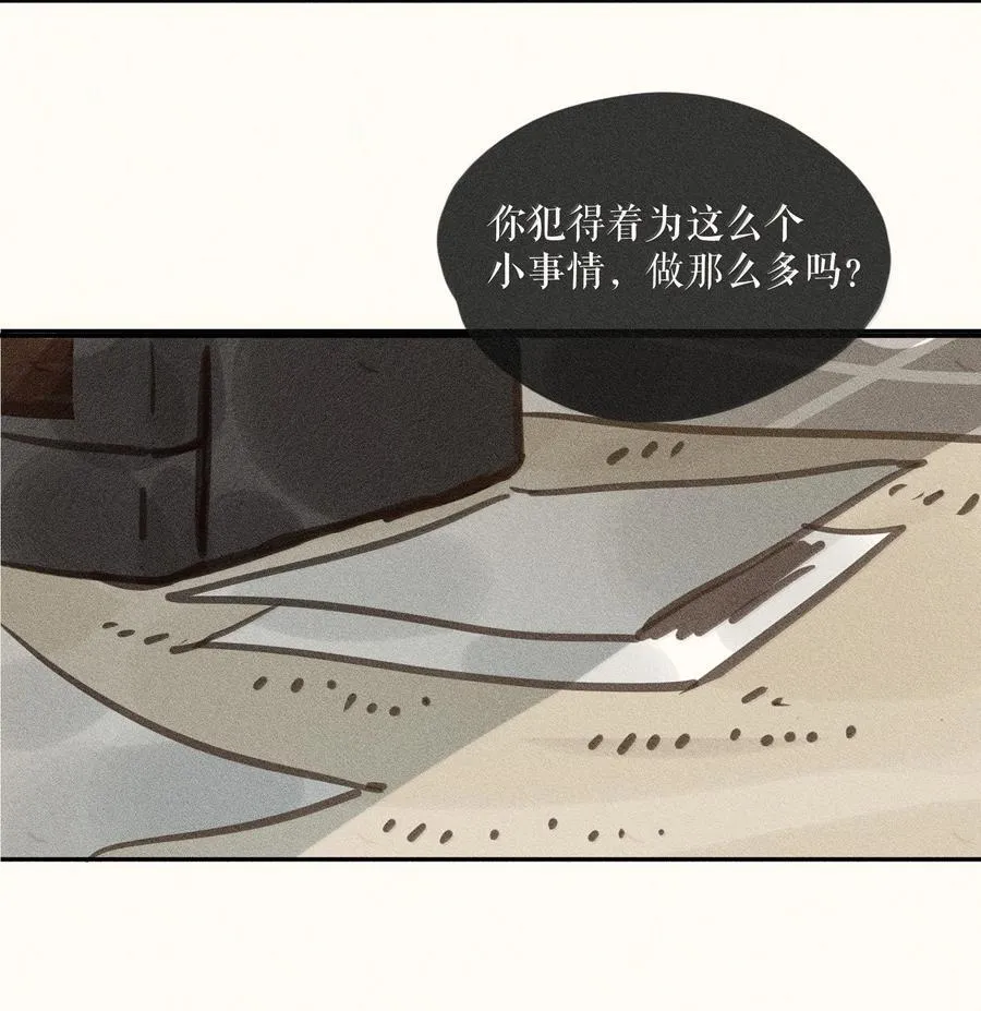 84 第八十四话 第28页