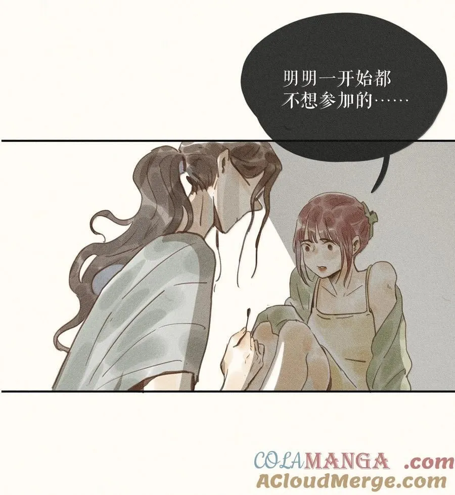 84 第八十四话 第29页