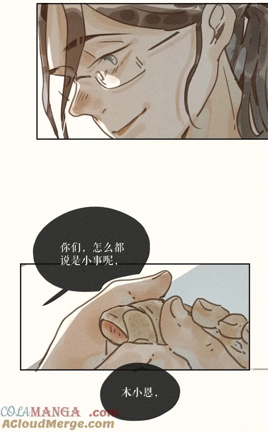 84 第八十四话 第31页