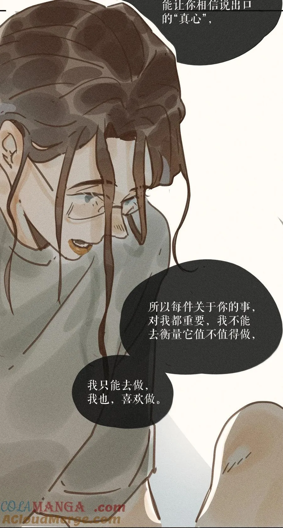 84 第八十四话 第33页