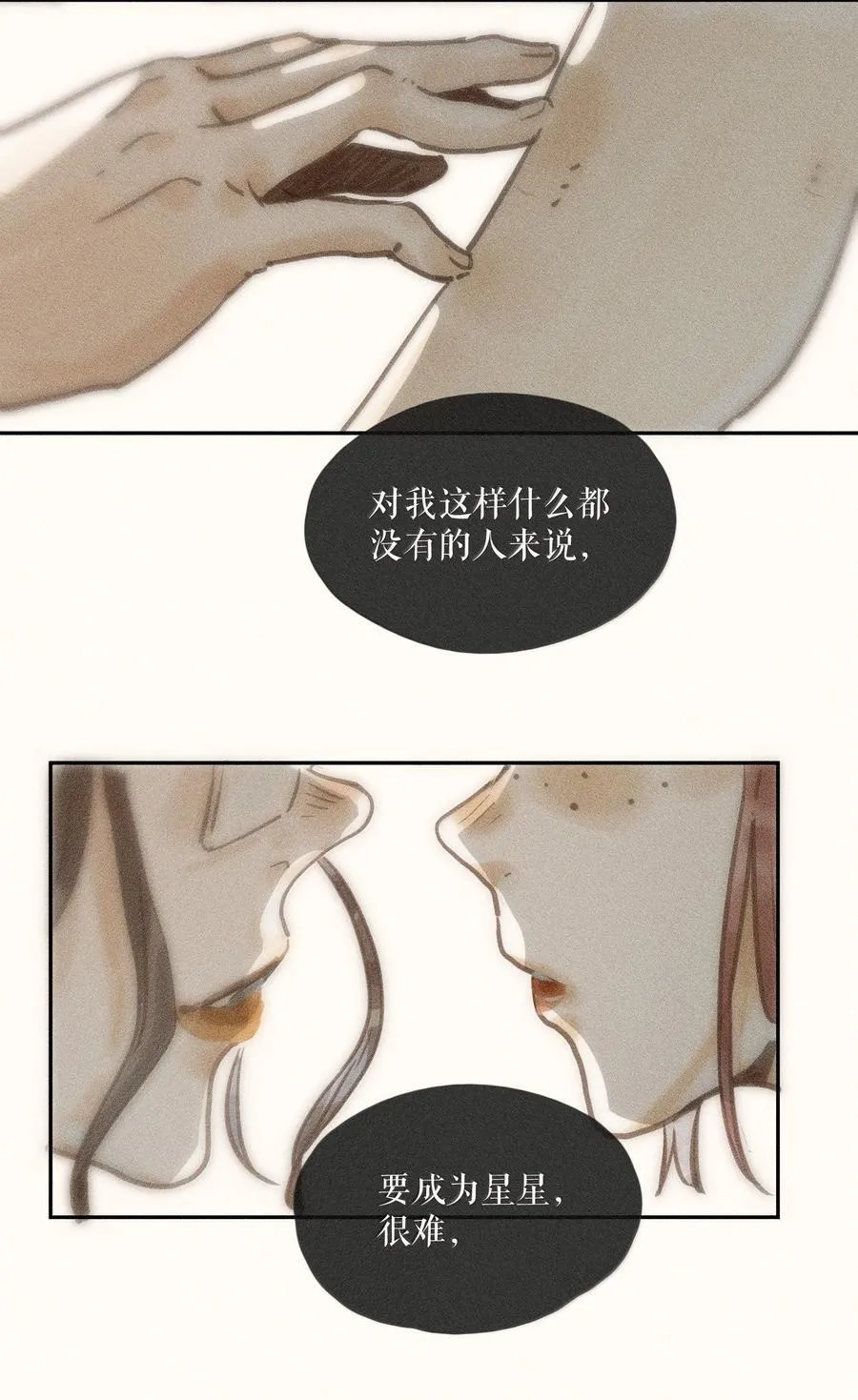 84 第八十四话 第34页
