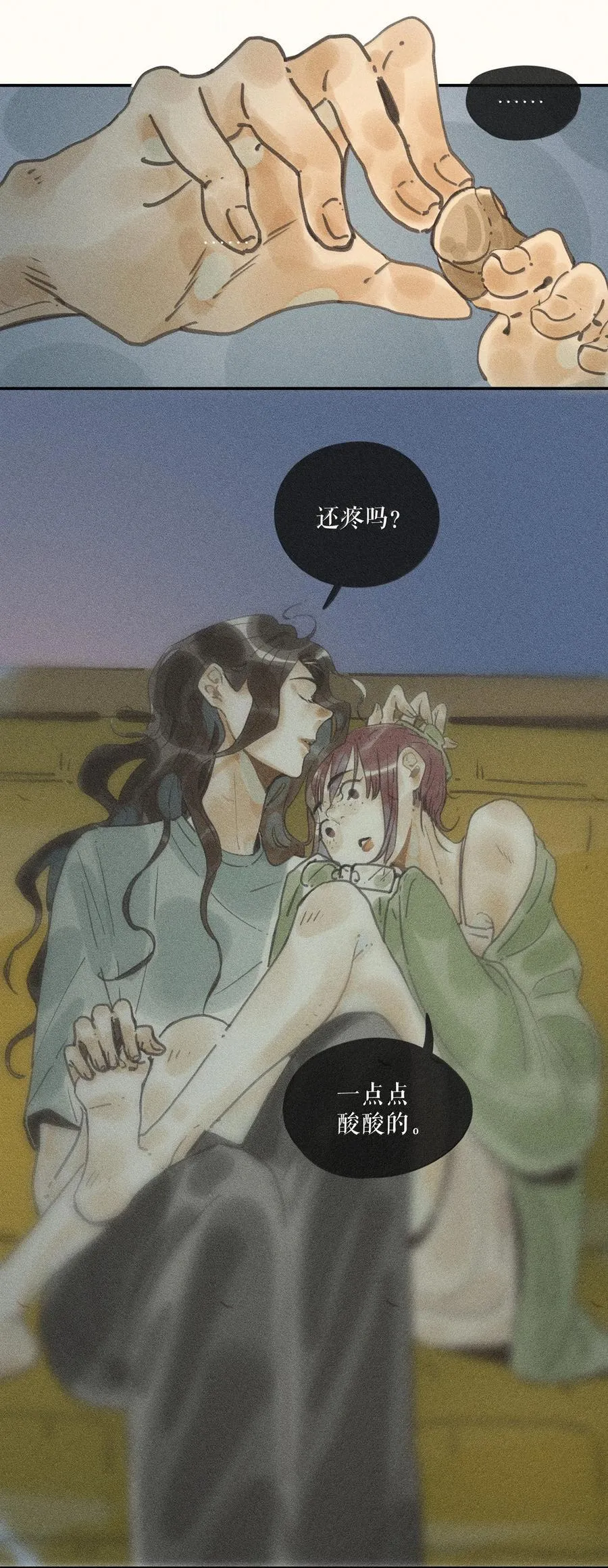 85 第八十五话 第2页