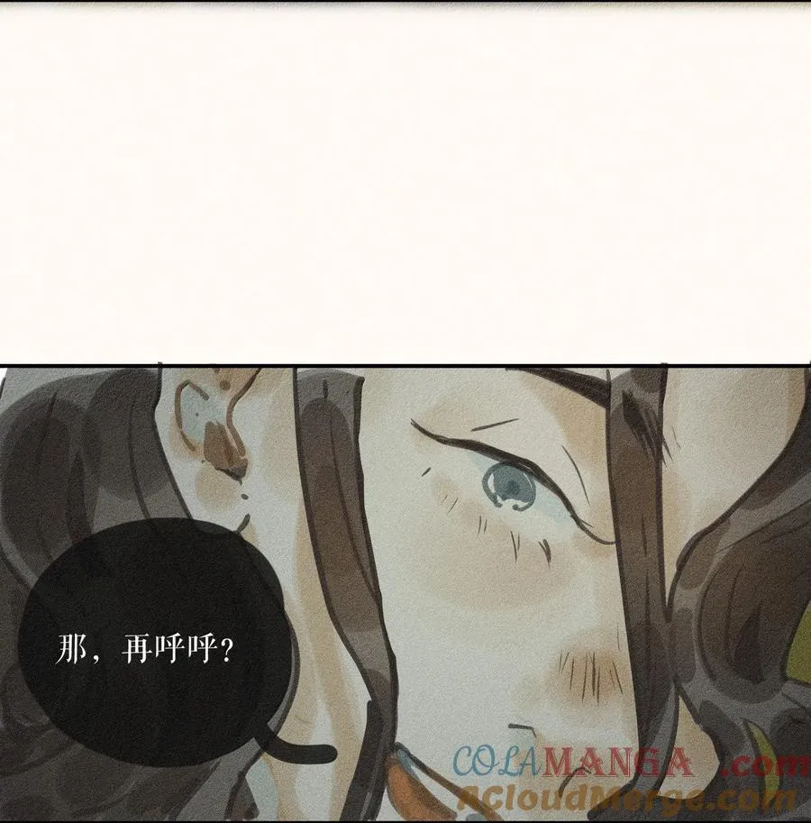 85 第八十五话 第3页