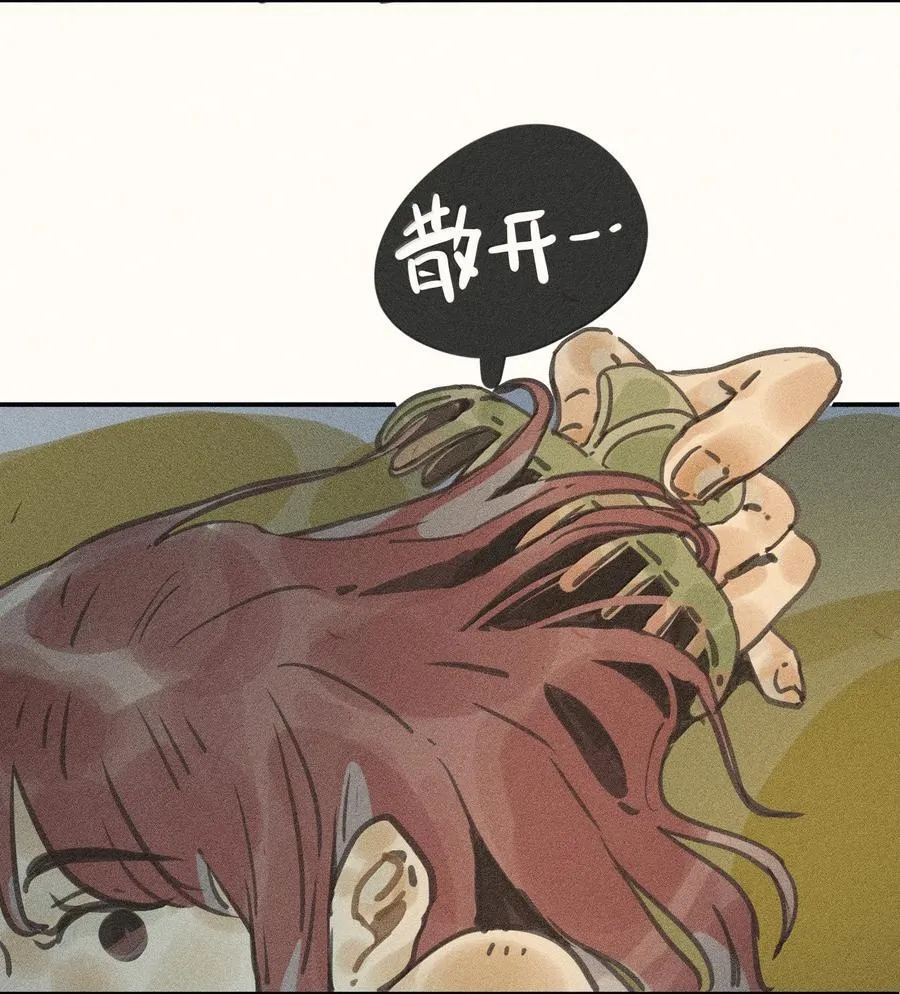 85 第八十五话 第4页