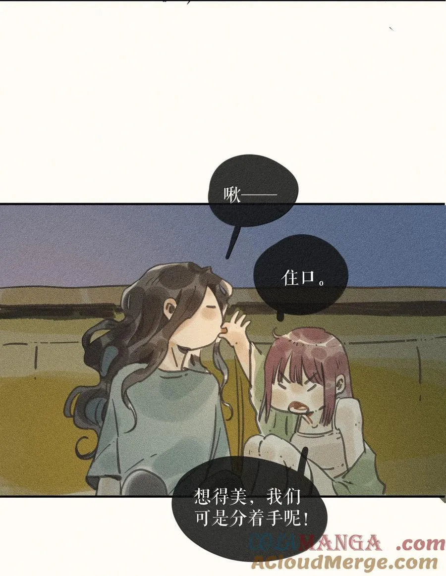 85 第八十五话 第5页