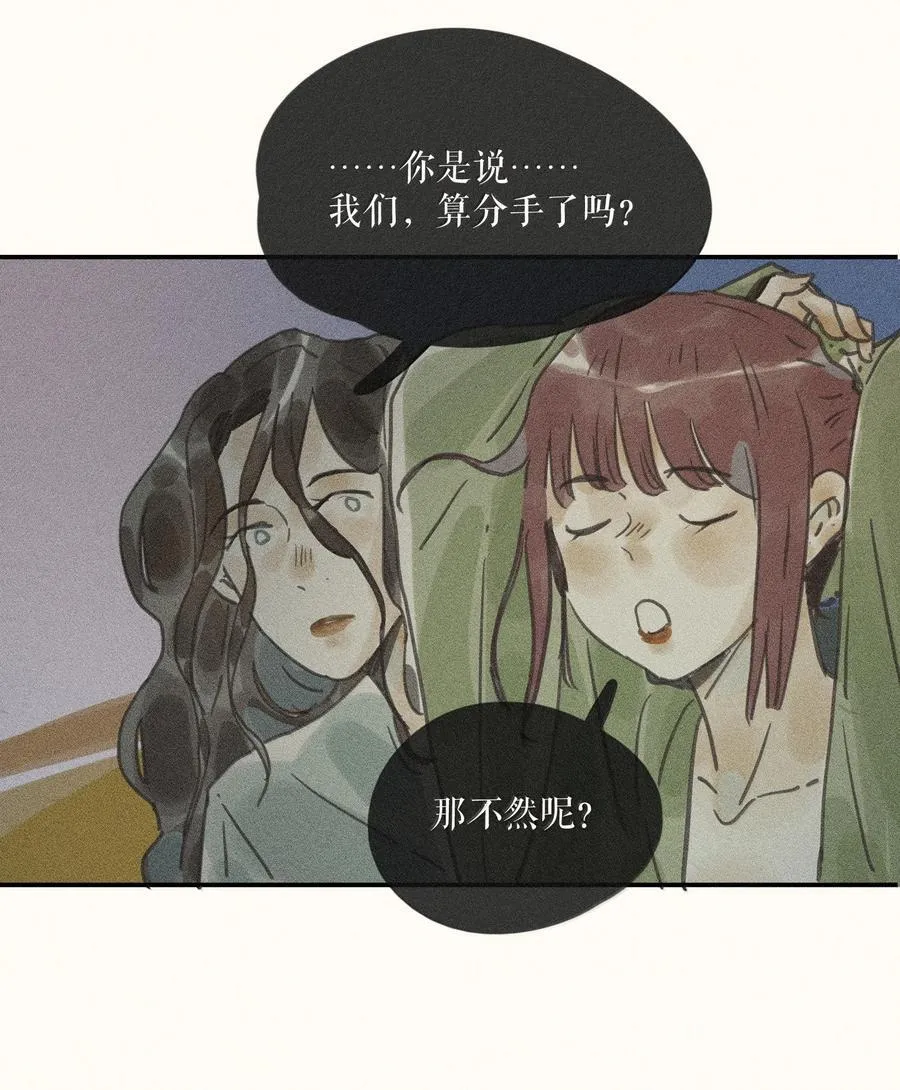85 第八十五话 第6页