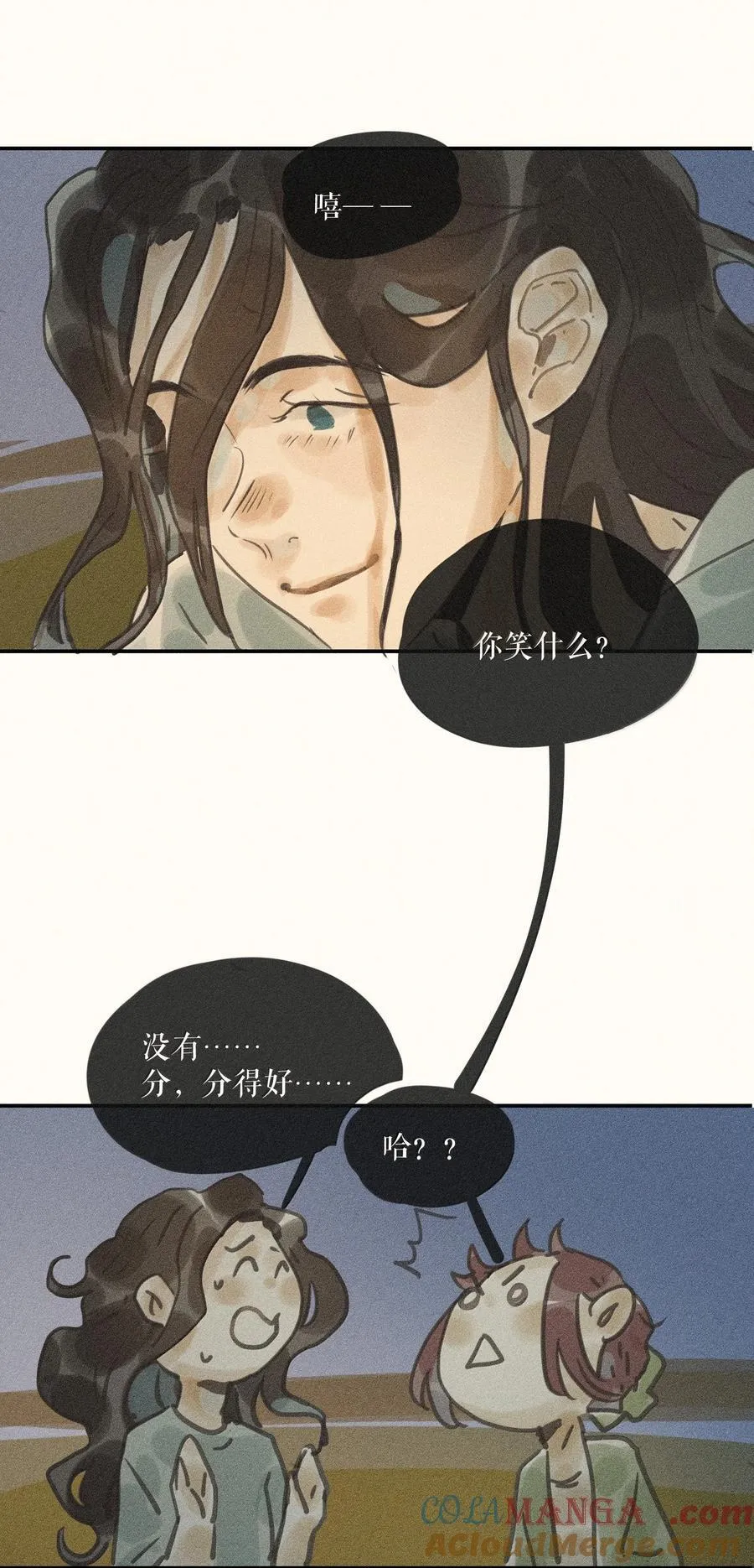 85 第八十五话 第7页