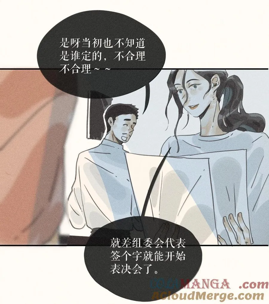 85 第八十五话 第11页