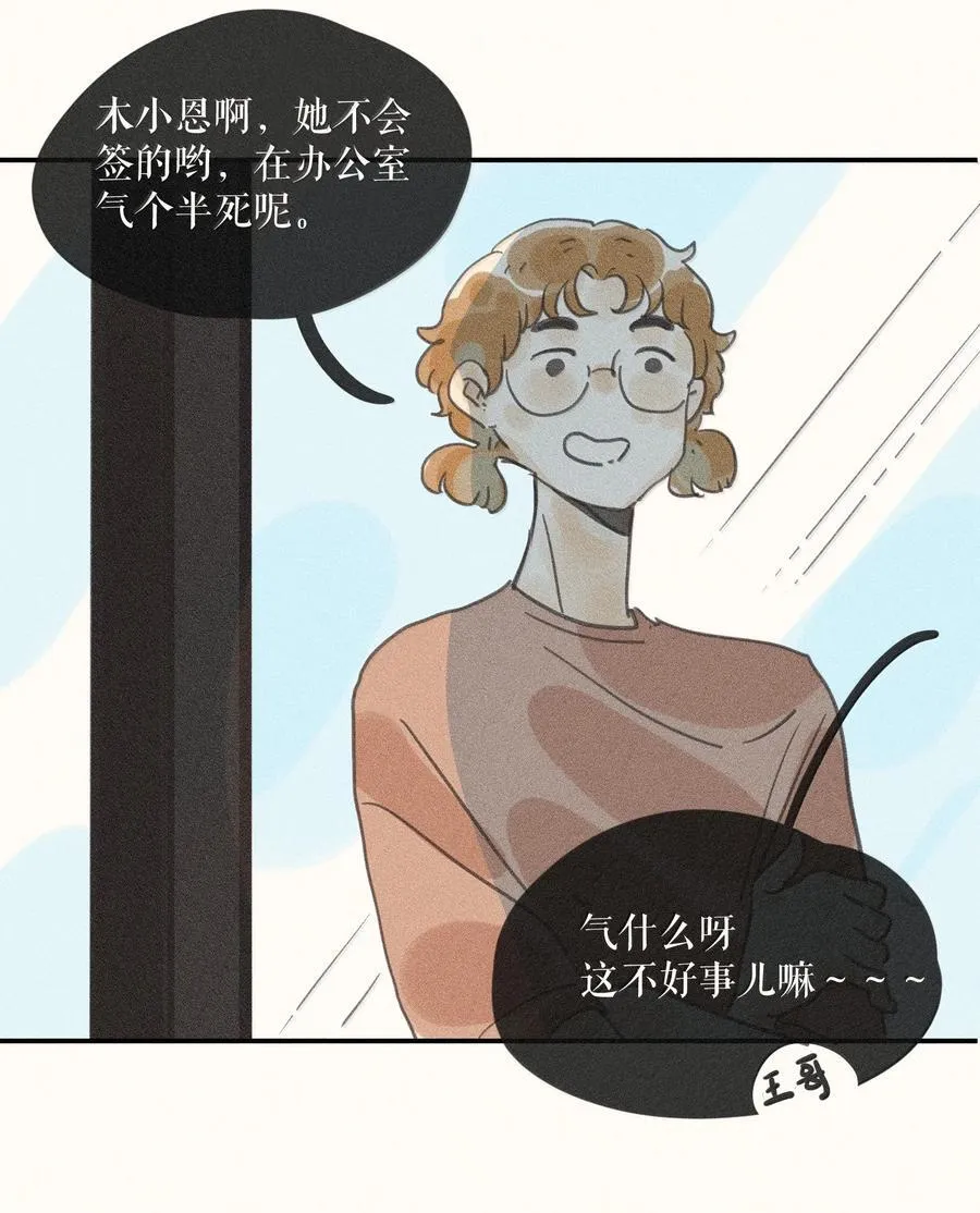 85 第八十五话 第12页