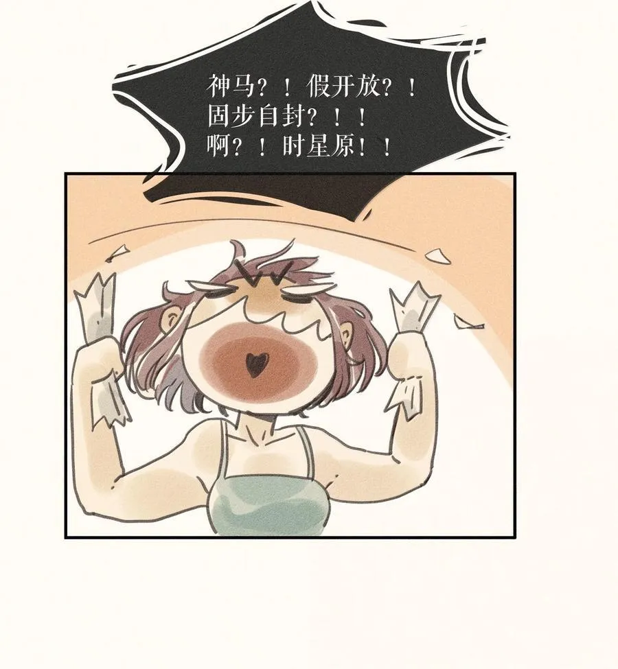 85 第八十五话 第14页
