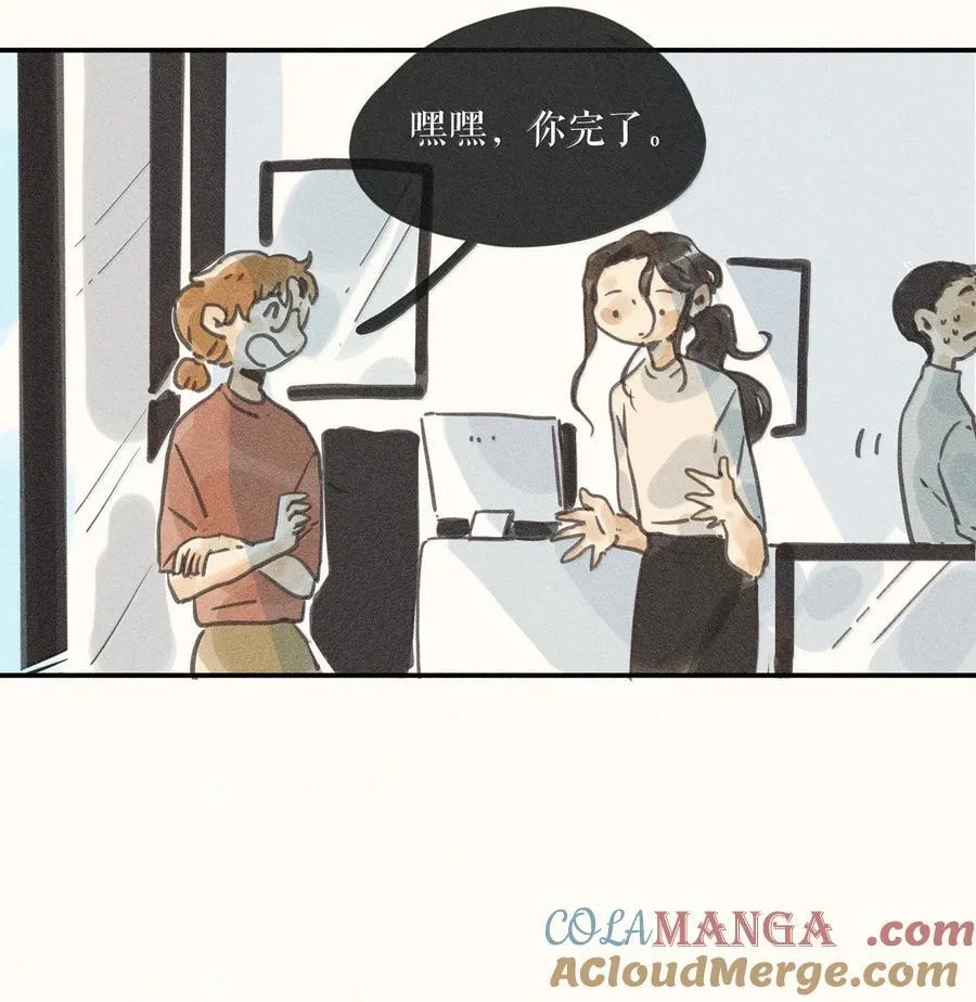 85 第八十五话 第15页