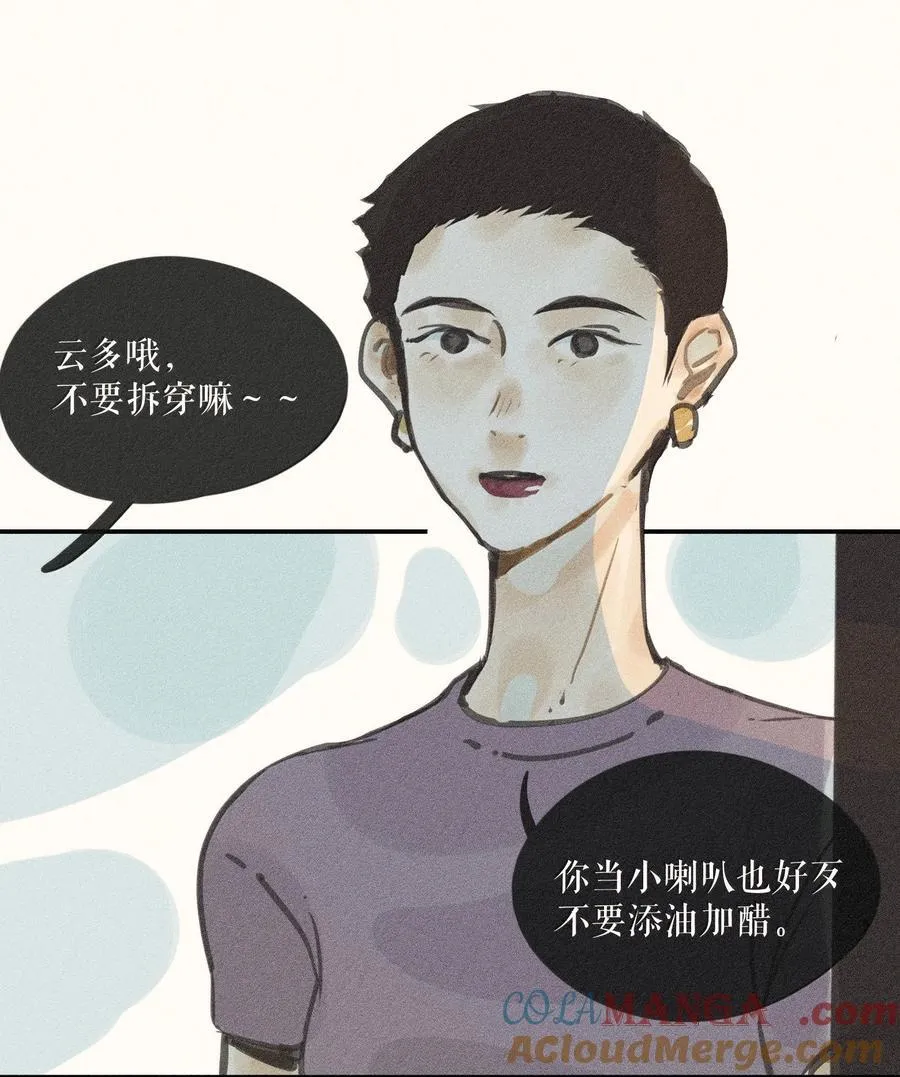 85 第八十五话 第17页