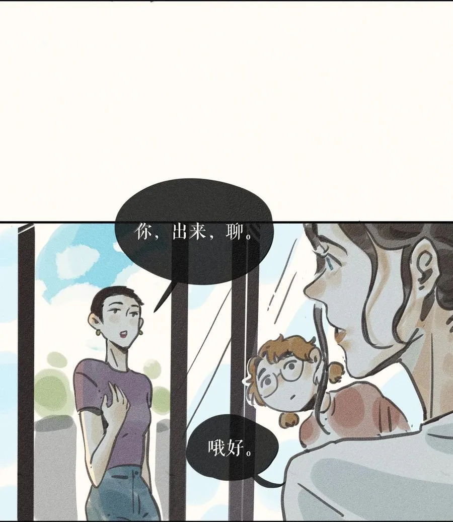 85 第八十五话 第18页