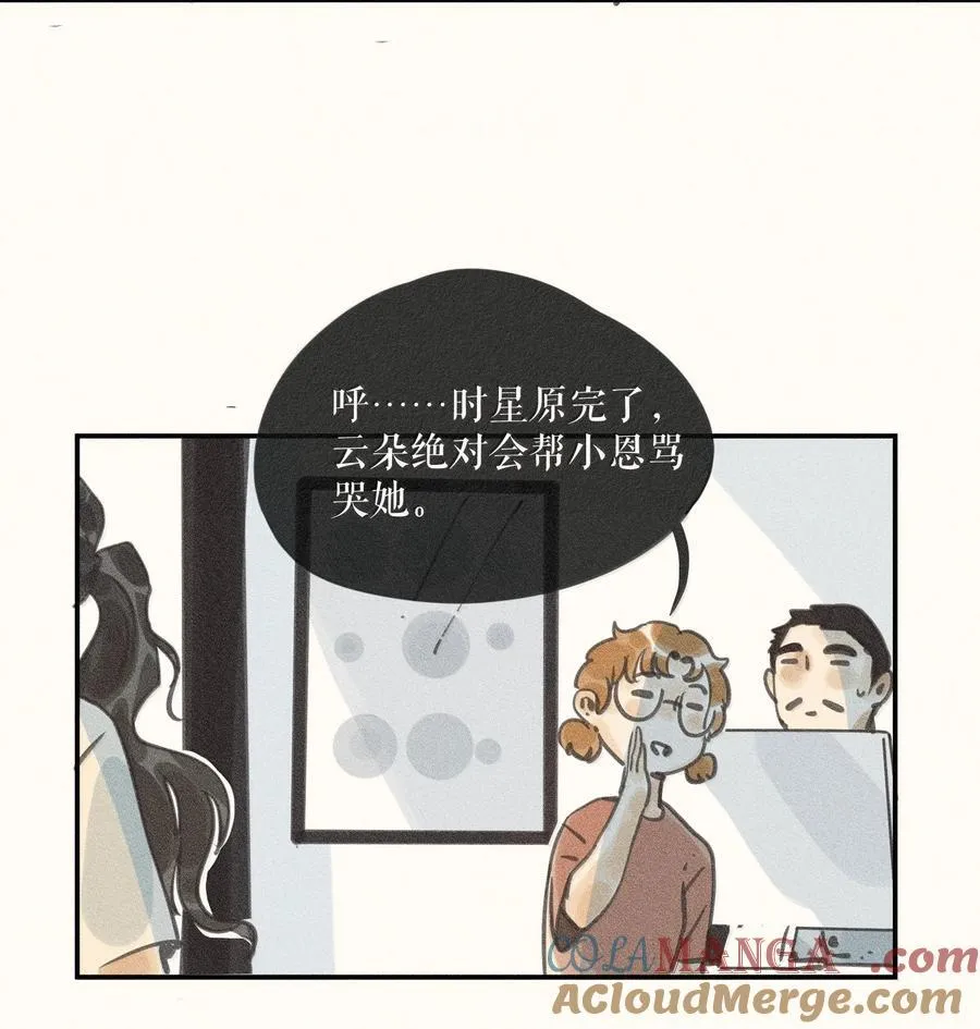 85 第八十五话 第19页