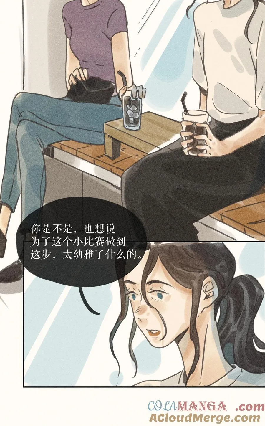 85 第八十五话 第21页