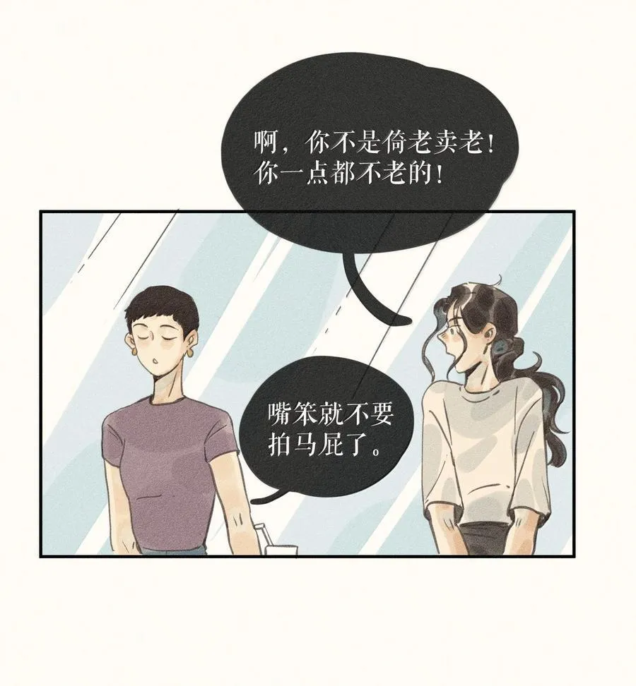 85 第八十五话 第28页