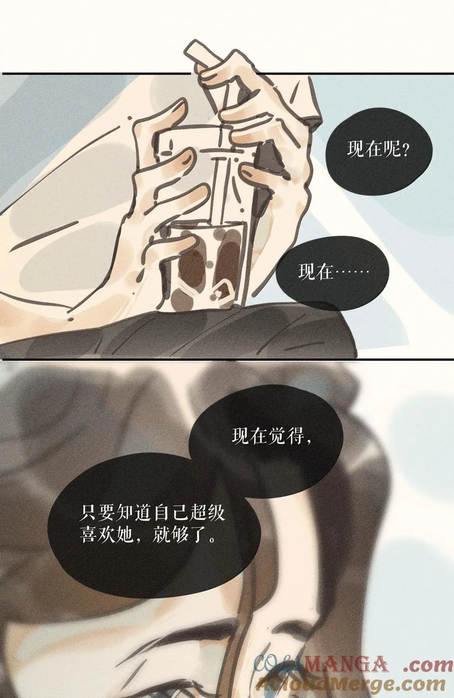 85 第八十五话 第31页