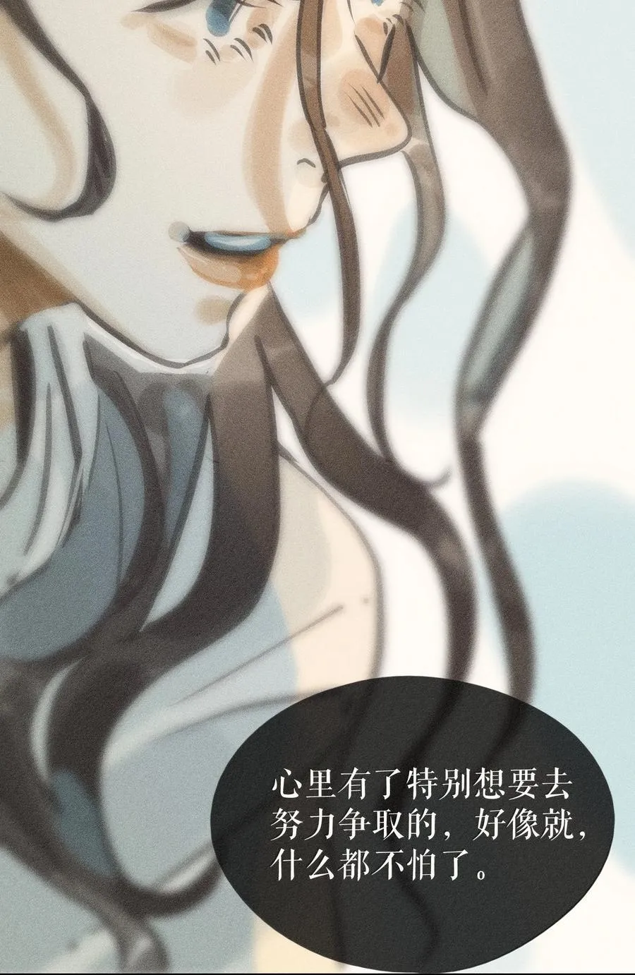 85 第八十五话 第32页