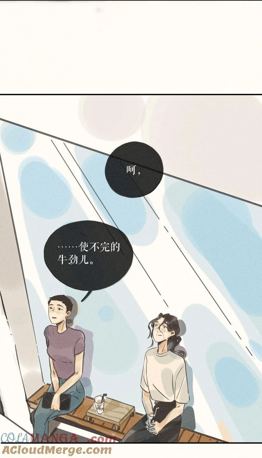 85 第八十五话 第33页