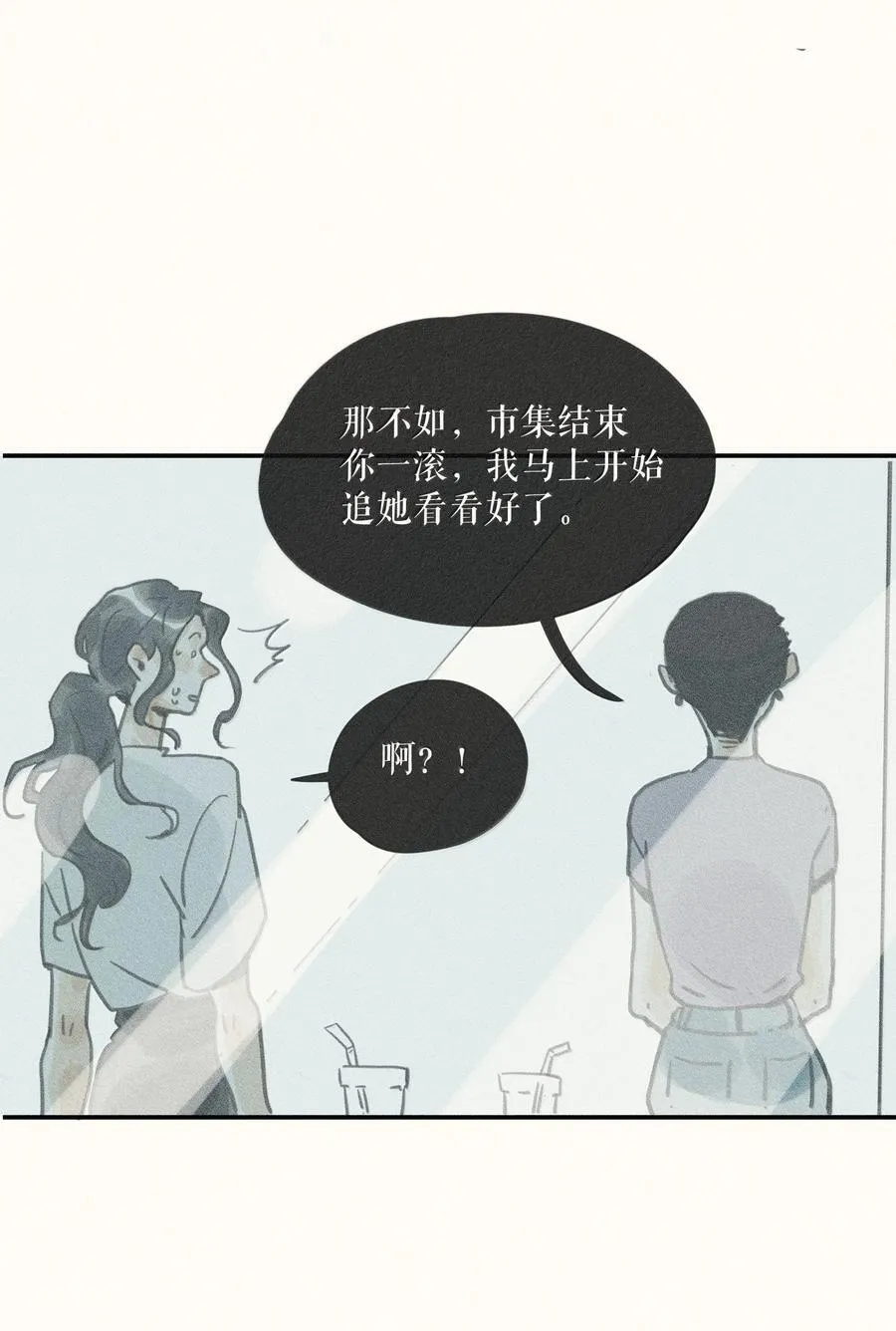85 第八十五话 第34页