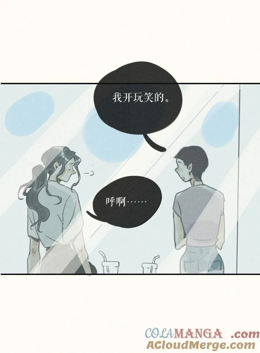 85 第八十五话 第35页