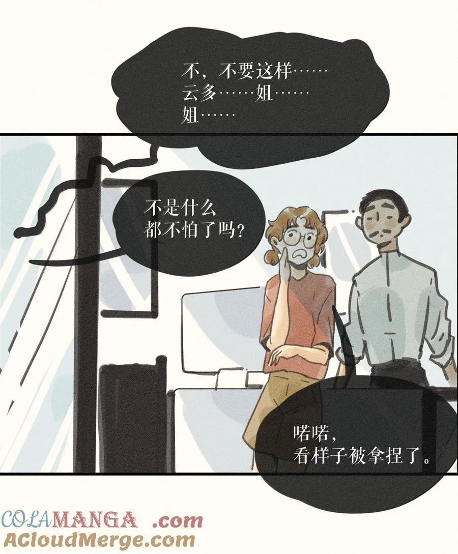 85 第八十五话 第37页