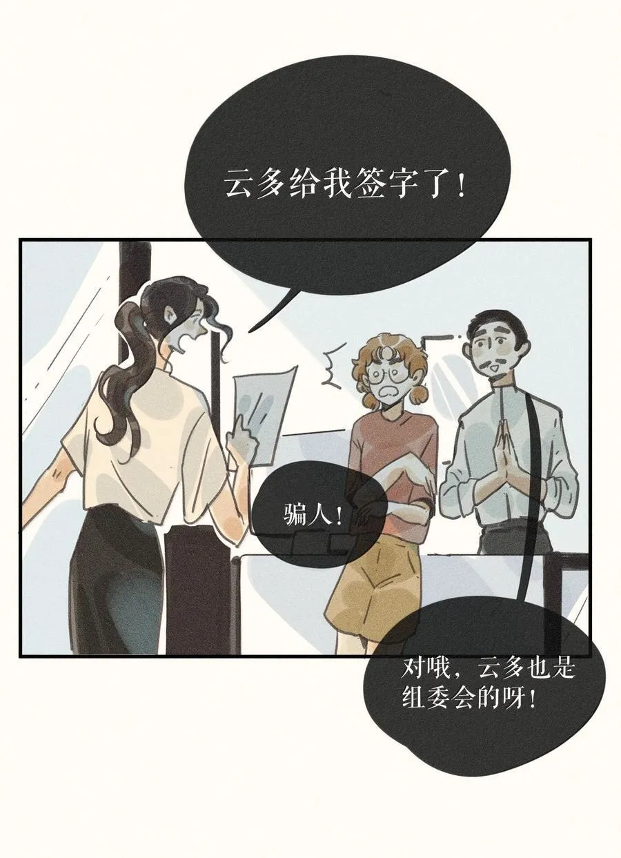 85 第八十五话 第38页
