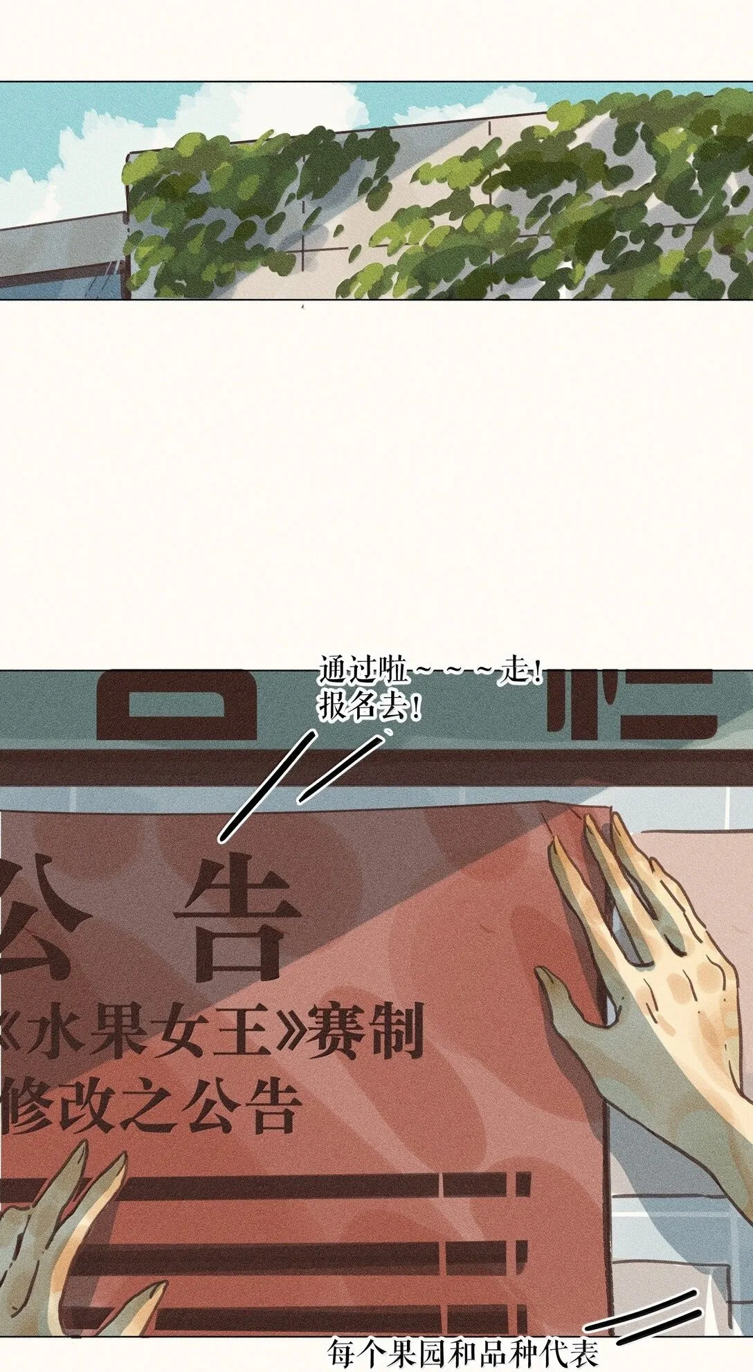86 第八十六话 第2页