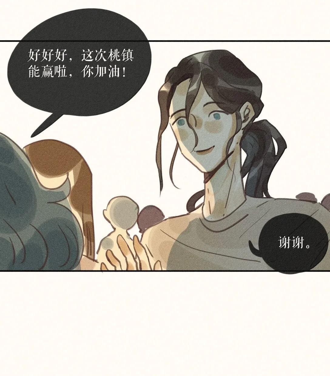 86 第八十六话 第6页