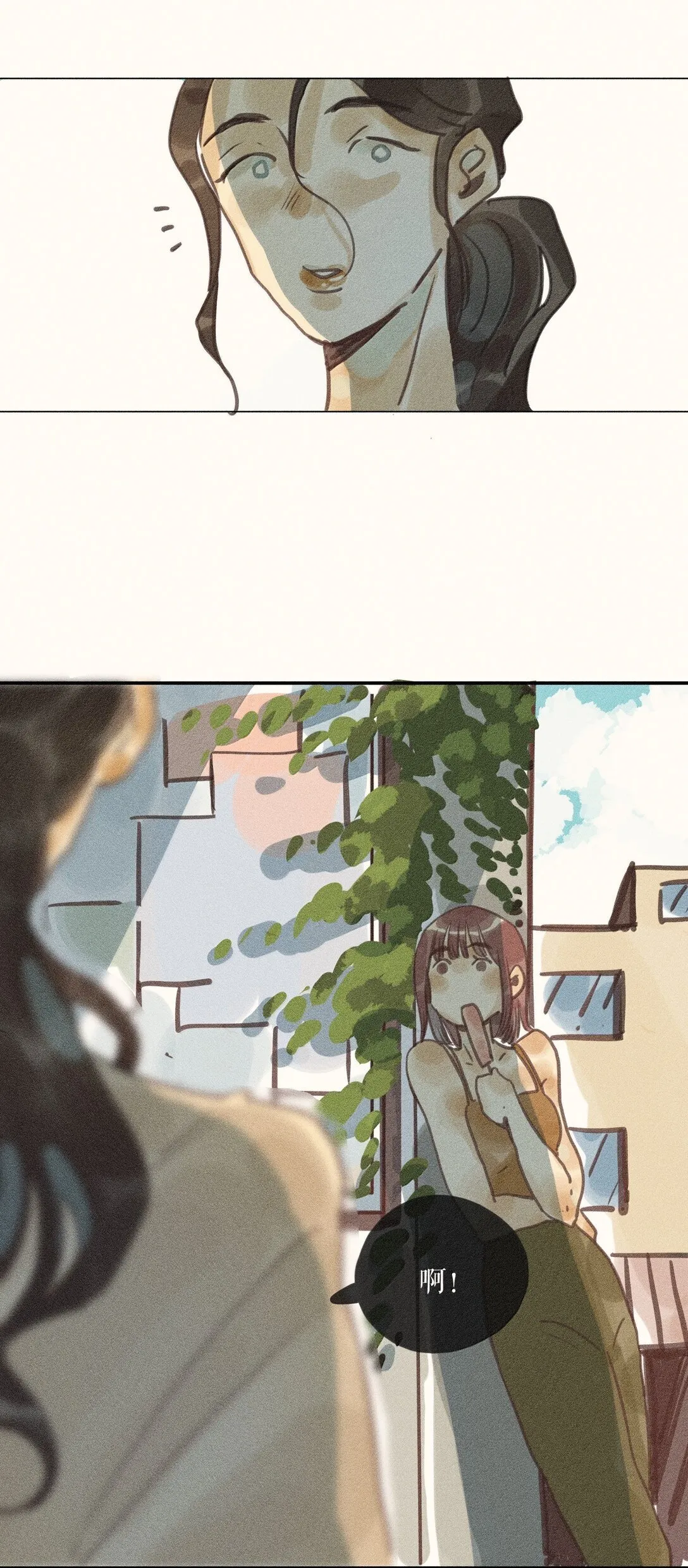 86 第八十六话 第7页