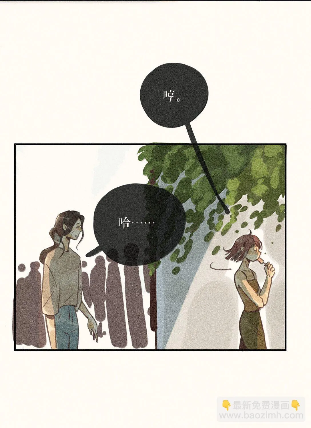 86 第八十六话 第8页