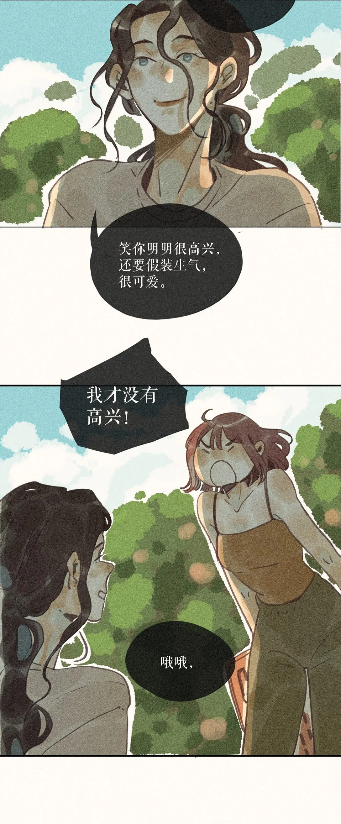 86 第八十六话 第12页