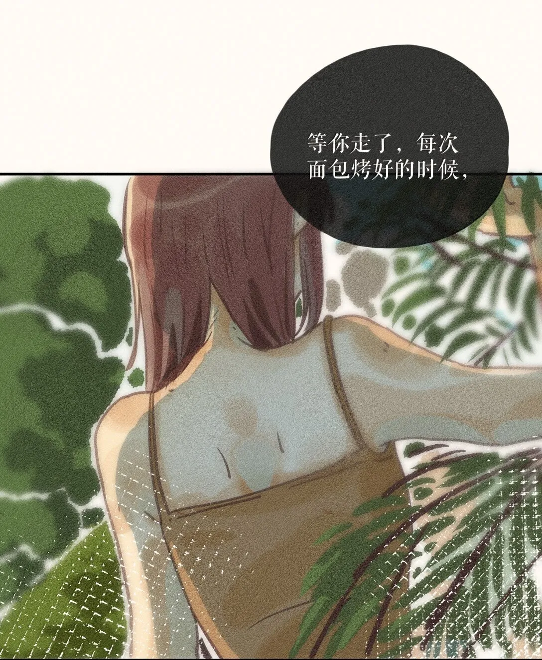 86 第八十六话 第17页