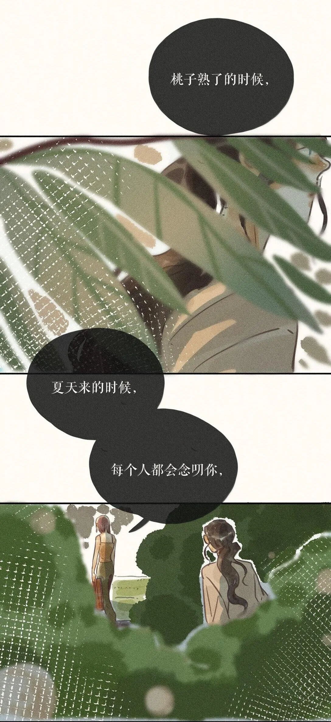 86 第八十六话 第18页