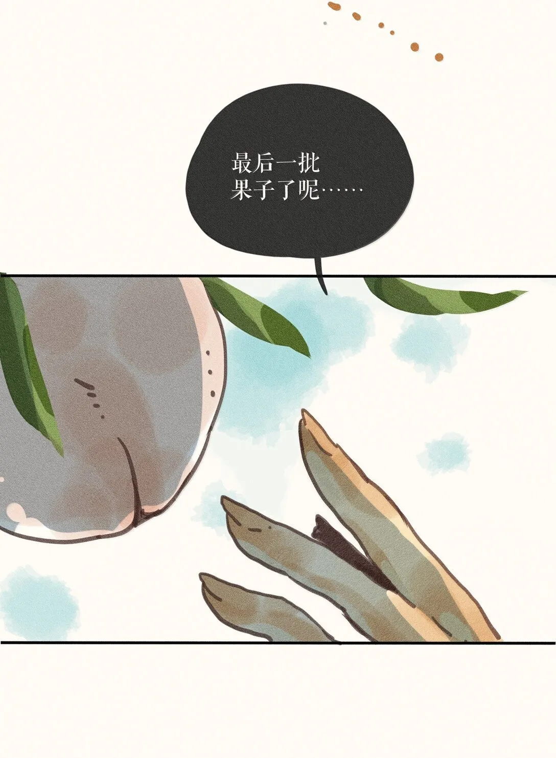 86 第八十六话 第24页
