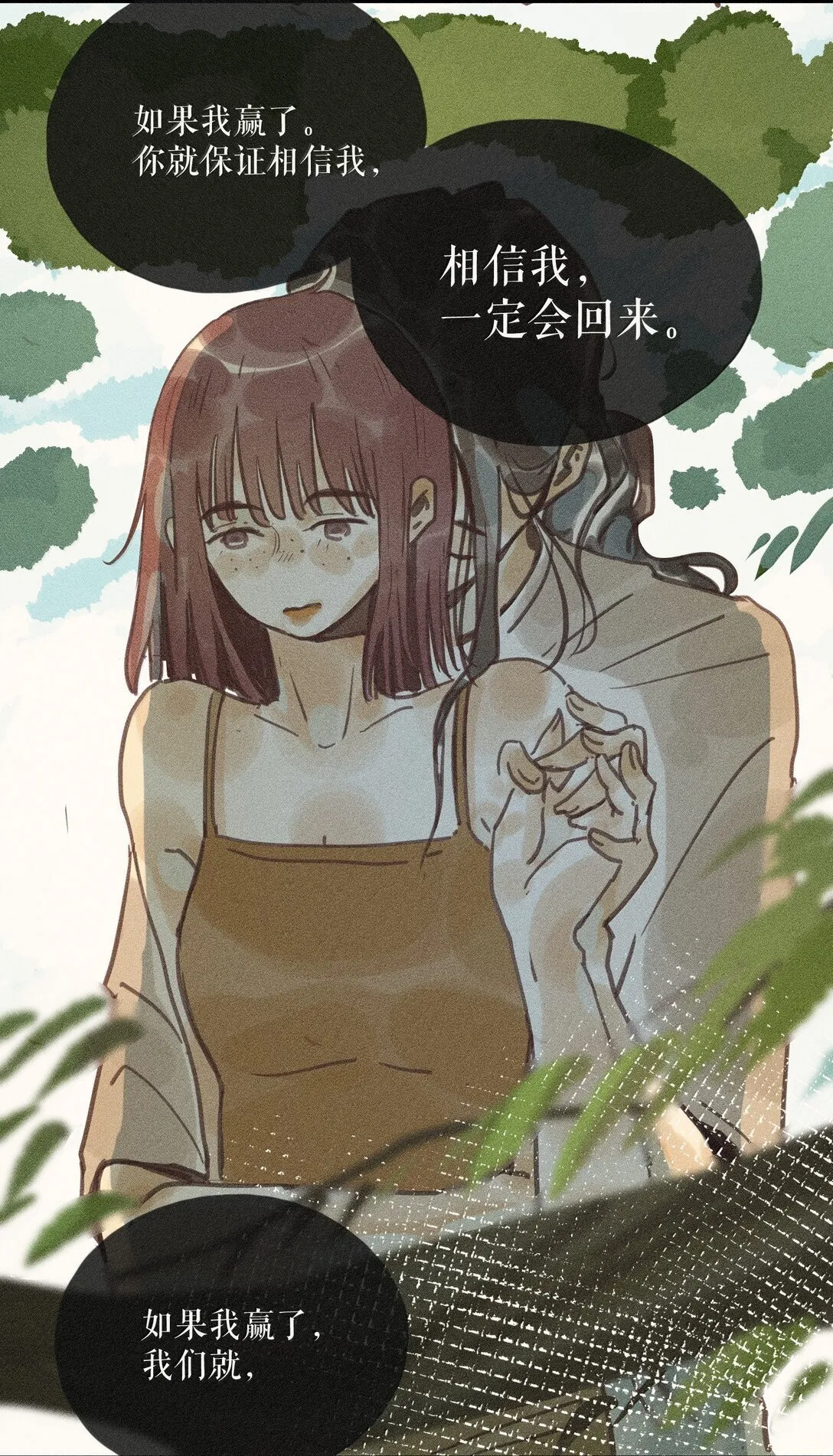 86 第八十六话 第26页