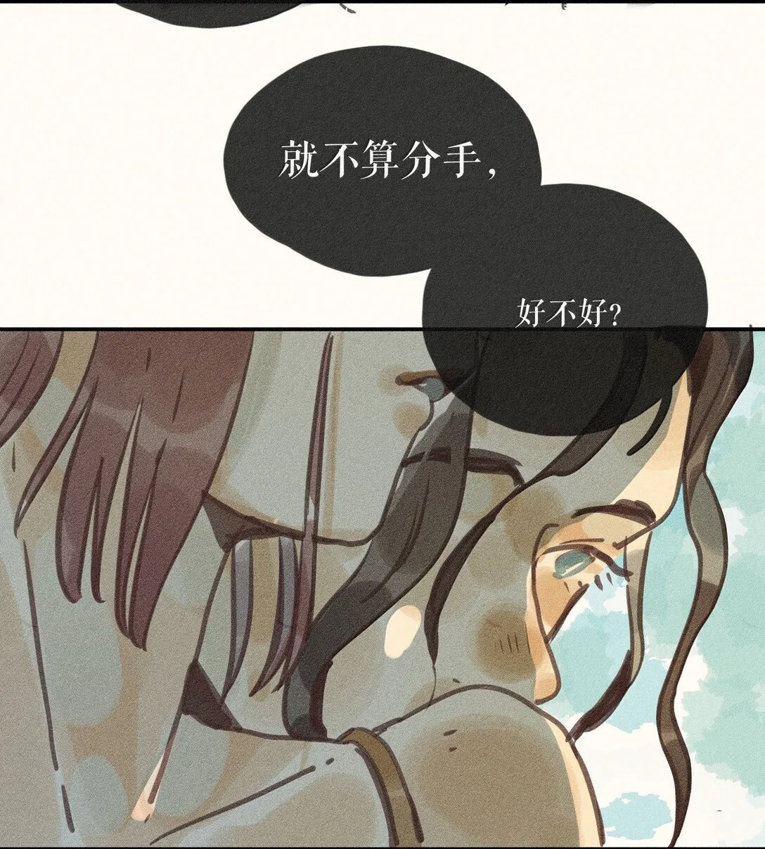 86 第八十六话 第27页