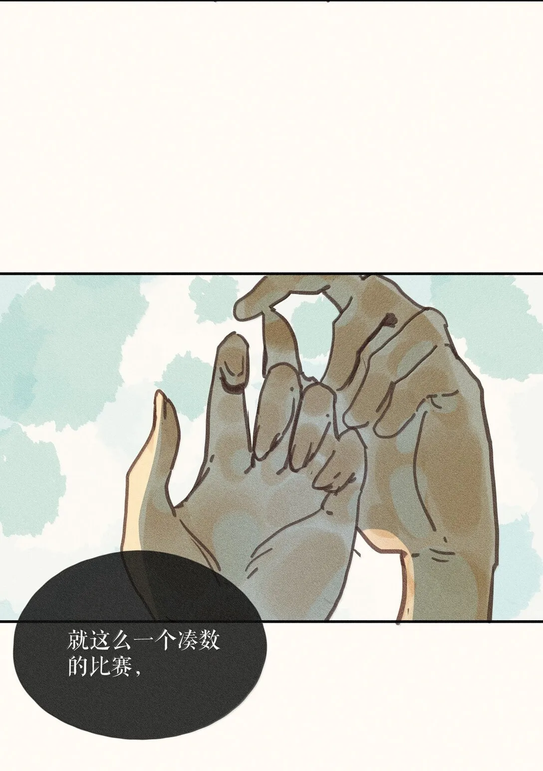 86 第八十六话 第29页