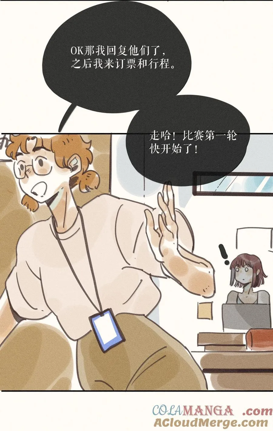 87 第八十七话 第5页