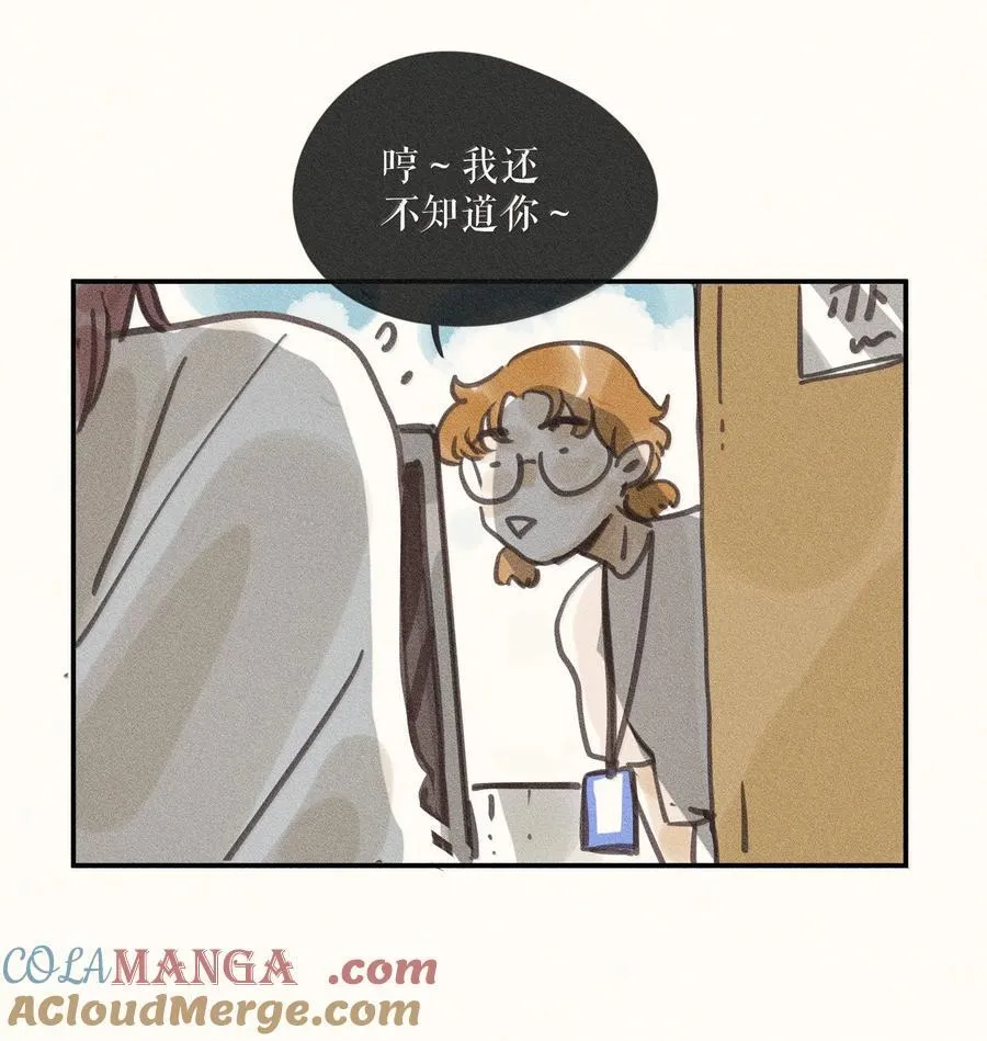 87 第八十七话 第7页