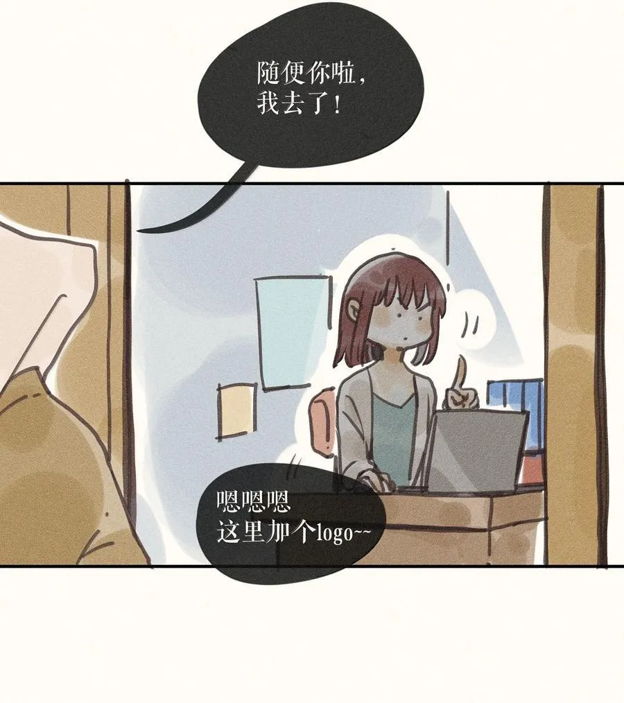 87 第八十七话 第8页