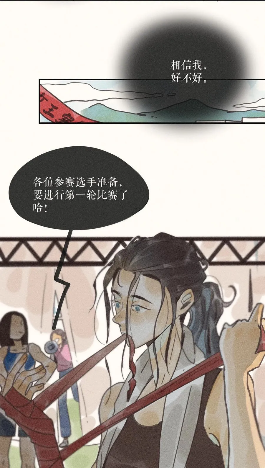 87 第八十七话 第10页