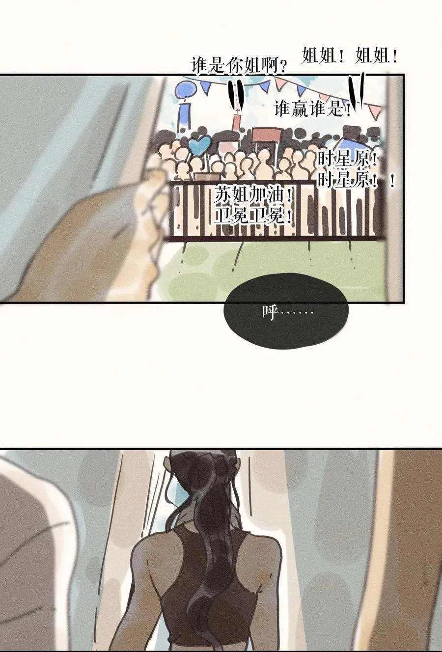87 第八十七话 第12页