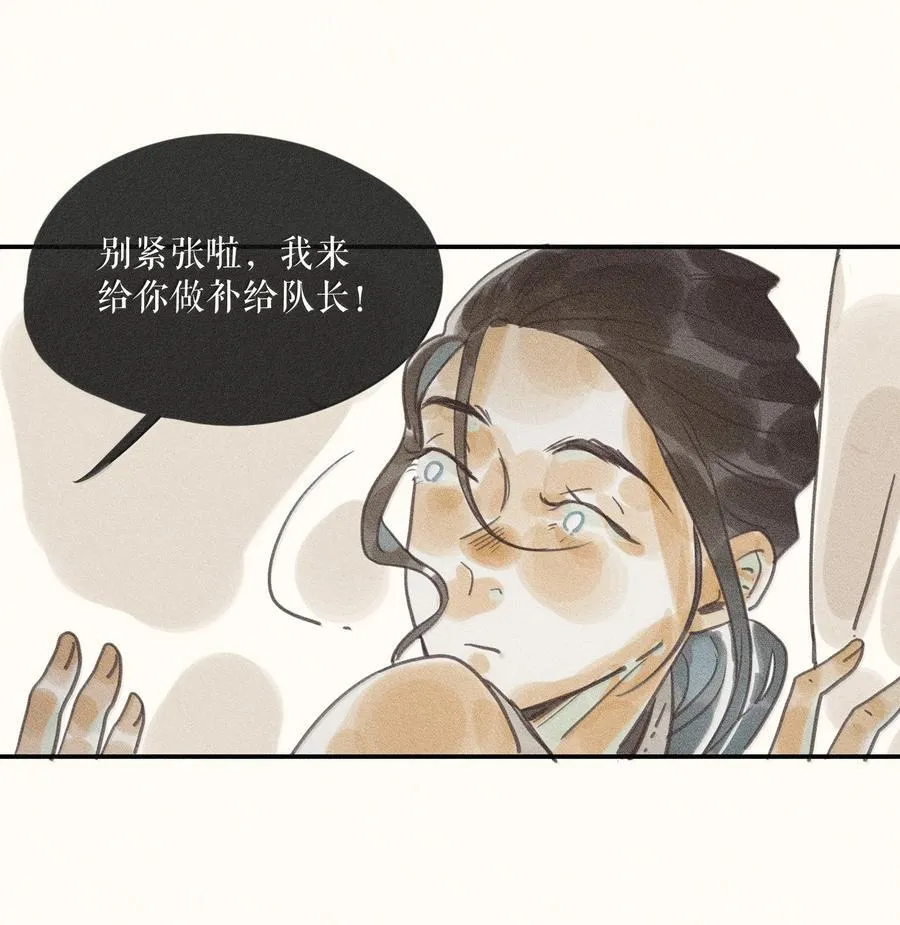 87 第八十七话 第14页