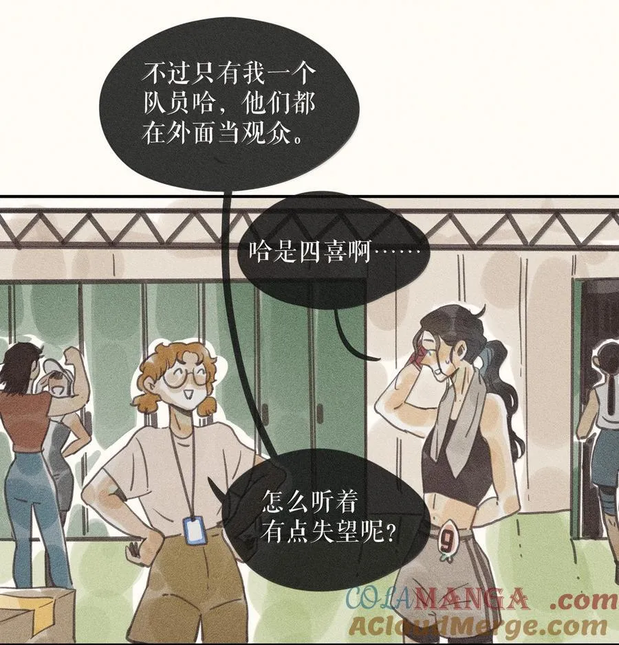 87 第八十七话 第15页