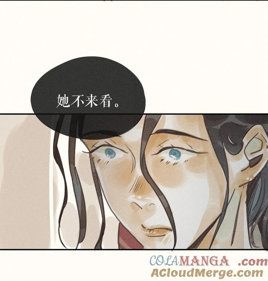 87 第八十七话 第17页