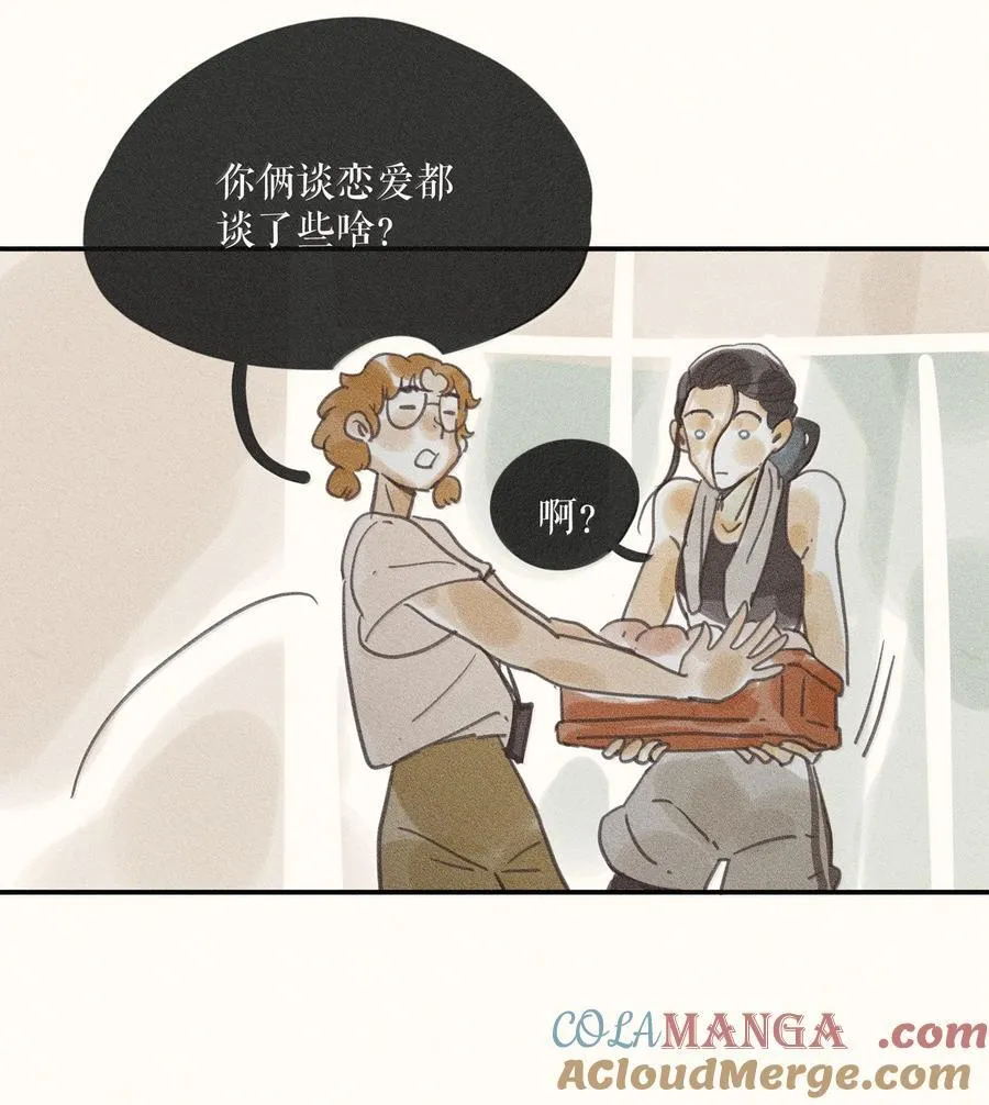 87 第八十七话 第19页